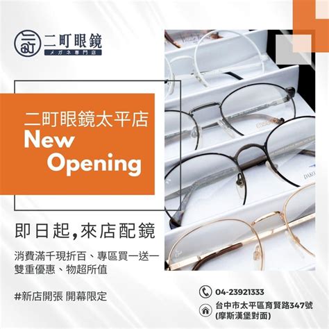 福星堂擇日館|福星堂廖光輝擇日館 台中市 opening times ...